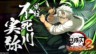 《鬼滅之刃 火之神血風(fēng)譚2》蛇柱·風(fēng)柱·巖柱介紹視頻
