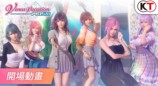 《維納斯璀璨假期 死或生XTREME》今日發售&公開開場動畫