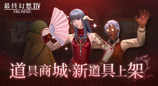 道具商城上新！《最終幻想14》往年女兒節&彩蛋狩獵道具來啦！