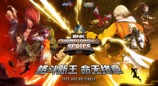 SCS 2025賽事熱血啟動！百萬獎金爭奪5月開戰