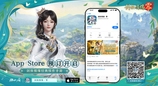 重燃經典劍俠夢，《劍俠情緣·零》iOS預訂火爆進行中！