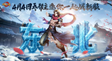 鐵馬冰河踏江湖！票選首服東北服明日開啟，東南地域待你執筆定名！