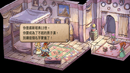 《沙加 未拓領域2》實體版6月5日發售 & 翠之超越中文版公布