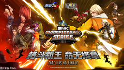 SCS 2025賽事熱血啟動(dòng)！百萬獎(jiǎng)金爭奪5月開戰(zhàn)