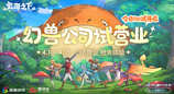 治愈系放置RPG手游《云海之下》今日开测