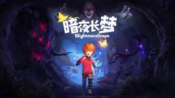 索尼“中國之星計劃”《暗夜長夢》國行版正式發(fā)售