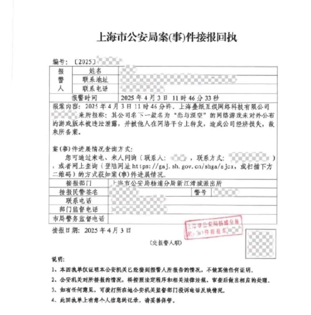 《恋与深空》回应素材偷跑事件：已经报警