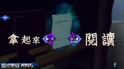 《無法成眠的伊達鍵》“逃脫篇”游戲系統(tǒng)詳細介紹