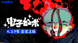 懸疑解謎游戲《電子幻術(shù)》現(xiàn)已上線Steam