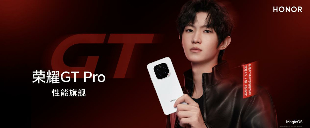 3199元起！电竞性能旗舰荣耀GT Pro正式发布