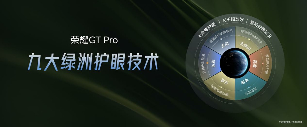 3199元起！电竞性能旗舰荣耀GT Pro正式发布