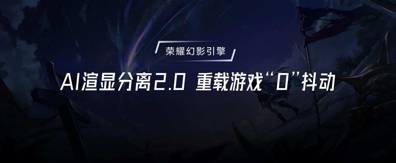 强如开挂！电竞性能旗舰荣耀GT Pro正式发布，3199元起