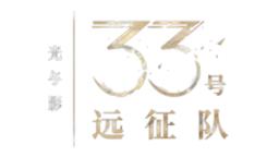 《光與影：33 號遠(yuǎn)征隊》現(xiàn)已正式發(fā)售