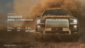 DoNews汽車直擊2025上海車展-極氪9X