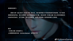 《失落之魂》延期至8月29日發(fā)售