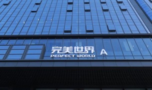 完美世界已扛過至暗時刻？2025年能否“柳暗花明”