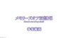 《告別回憶 雙想》FD發(fā)表 預(yù)定于今冬發(fā)售
