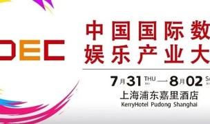 2025 CDEC高峰論壇即將啟幕：聚新質(zhì)動能，引全球共振
