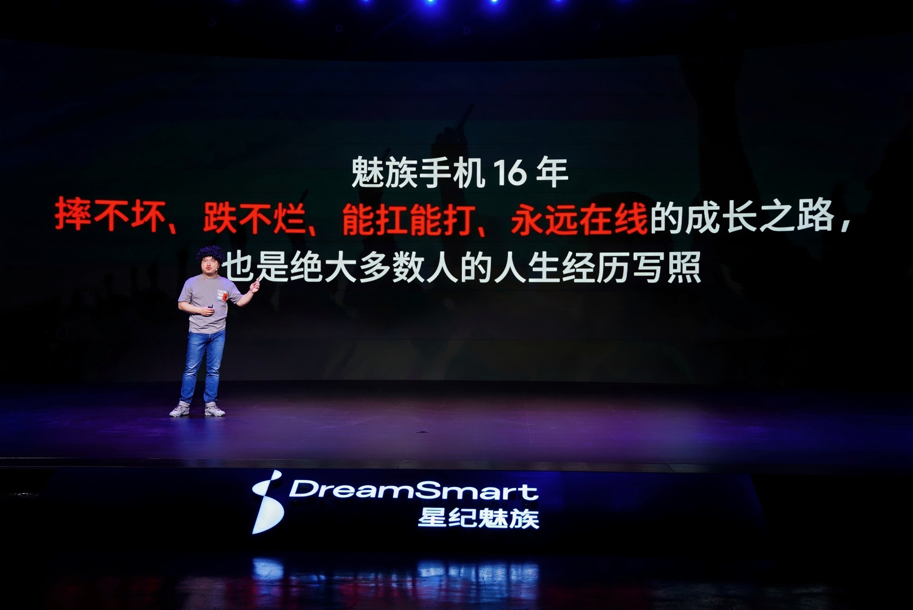 星纪魅族举办新品发布会 国民严选魅族 Note 16 系列 AI 手机战神归来