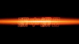 《碟中諜8：最終清算》定檔5月30日 阿湯哥最后一搏震撼打響！