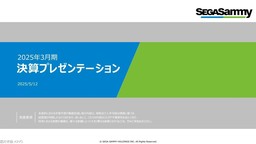 世嘉颯美集團公開24-25財年年度財報