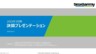 世嘉颯美集團(tuán)公開24-25財年年度財報
