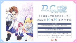 《初音島 Re:tune》發售日確定 支持中文