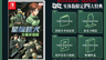 《星艦銃犬》PS5&NS實體版 9月11日正式發售