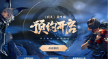 武學進階隨打隨賺，《劍靈》巔峰服開啟預約
