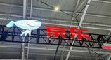 京东京造联合中汽零部件发布i-Safe标准，破解儿童座椅安全困局