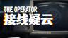 懸疑敘事佳作《接線疑云》現已登陸NS