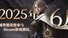 動作MMORPG 《時空奧德賽》開發(fā)團隊專訪視頻公開