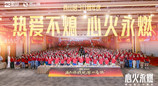 西山居30周年：從熱愛出發，與時代同行