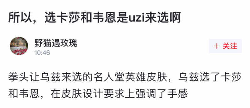 Uzi名人堂卡莎皮肤上线测试服，能让玩家操作爽感翻倍吗？