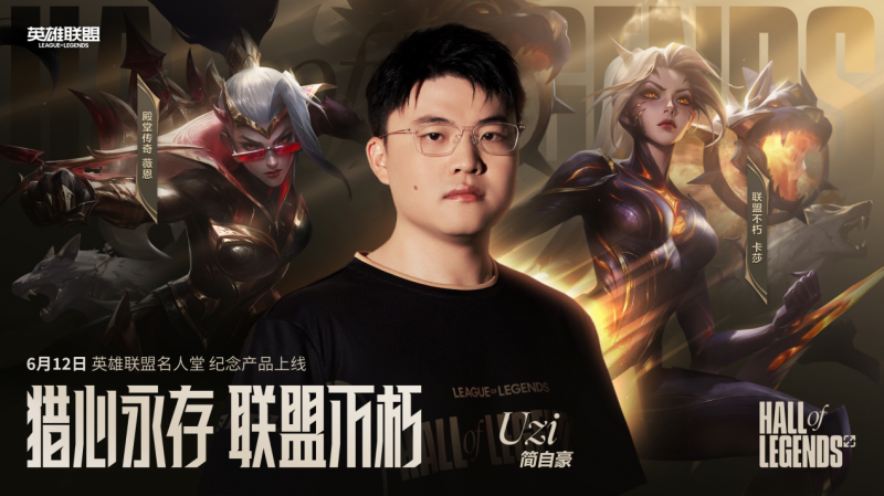 Uzi名人堂卡莎皮肤上线测试服，能让玩家操作爽感翻倍吗？