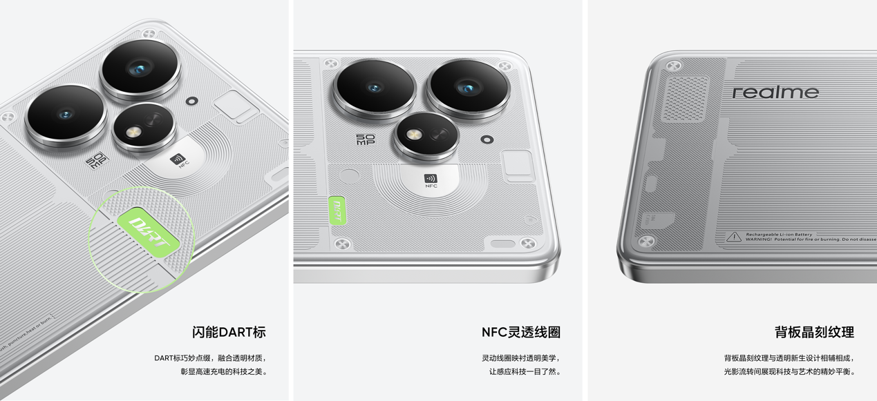 真我Neo7 Turbo携手真我GT7阿斯顿马丁F1限量版登场，定义性能新标杆