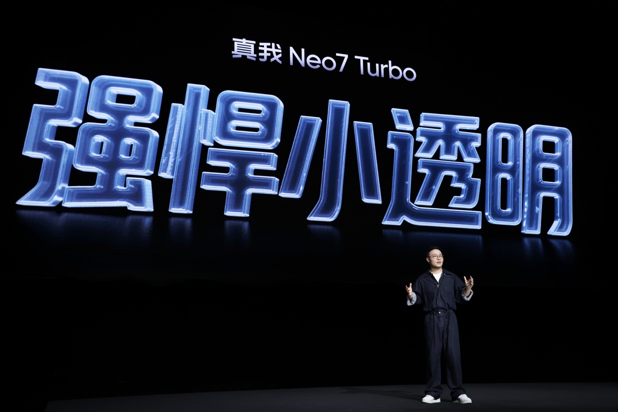 真我Neo7 Turbo携手真我GT7阿斯顿马丁F1限量版登场，定义性能新标杆