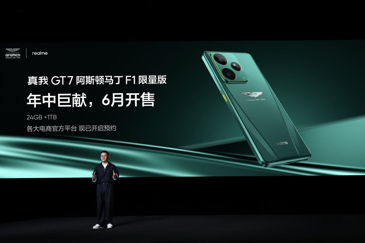 真我Neo7 Turbo携手真我GT7阿斯顿马丁F1限量版登场，定义性能新标杆