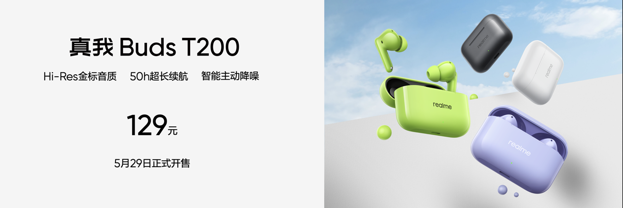 真我Neo7 Turbo携手真我GT7阿斯顿马丁F1限量版登场，定义性能新标杆