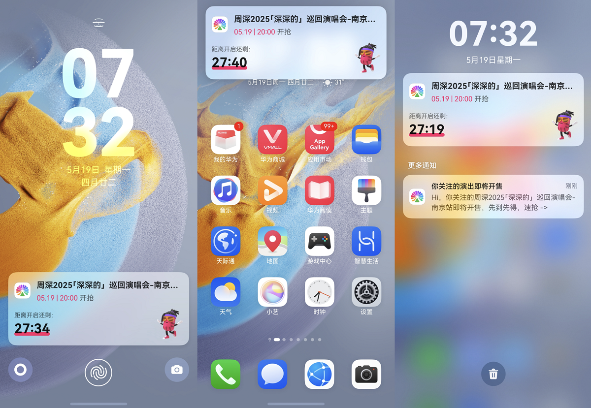 上海电影节即将线上开票！快来鸿蒙版大麦、淘票票抢票！