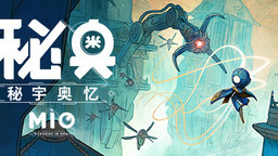 《MIO: 秘宇奧憶》公布游戲玩法預告并推出Demo版