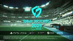 SEGA發(fā)表《創(chuàng)造球會(huì)》系列新作《創(chuàng)造球會(huì)2025》