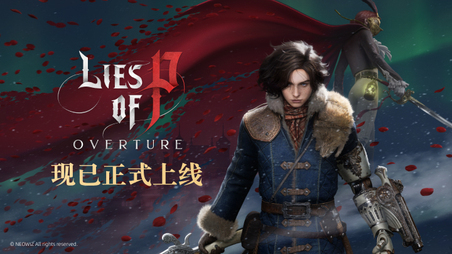 《匹诺曹的谎言：序曲》现已正式上线！国区售价129元
