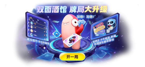 《太空杀》双面酒馆、身份调整、海量活动，开启暑期狂欢序幕