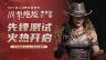 5V5多人動(dòng)作對(duì)戰(zhàn)《From The Forgotten》定名《戰(zhàn)栗絕境》 先鋒測(cè)試同步開(kāi)啟