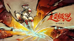 《超級忍 反攻的斬擊》開發幕后視頻第三集現已公布