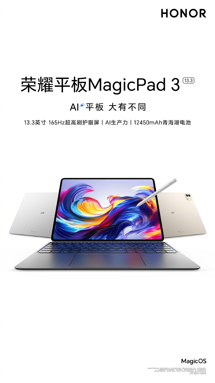 荣耀平板MagicPad 3开启预约：最佳AI平板，体验大有不同
