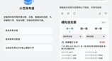 高考分数公布｜小艺高考Agent助力考生快准稳填报目标院校和专业