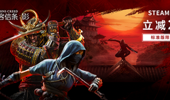 《刺客信條：影》Steam首促，立減25%，標準版限時￥261