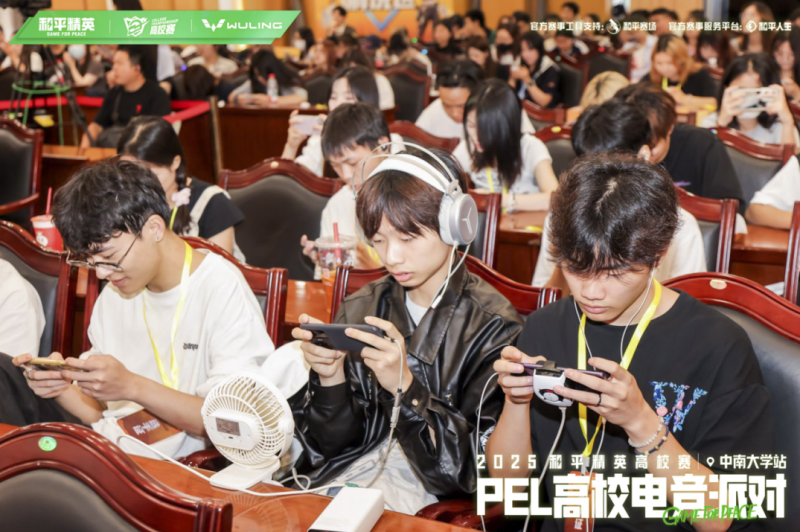 2025动感地带校园电竞联赛春季赛暨和平精英PEL高校电竞派对